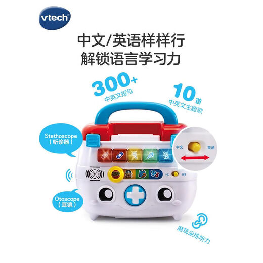 VTECH (VTECH) VTECH Deluxe Smart Diagnose und Behandlungsbox Kindersimulation Injektion Haus Doktor Spielzeug Set Geschenk Deluxe Edition Smart Diagnose und Behandlungsbox 2-6 Jahre alt