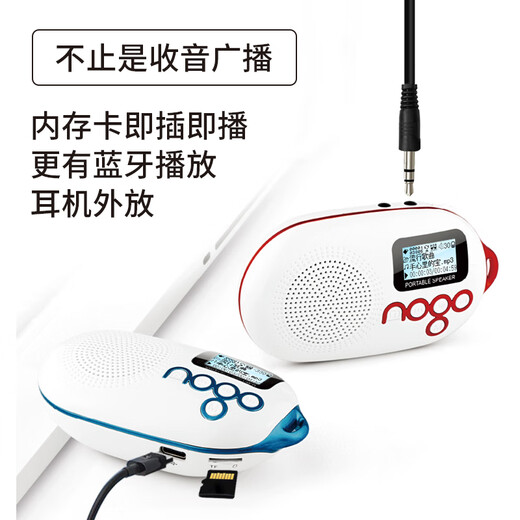 乐果Q12迷你蓝牙音箱插卡收音机老人专用听戏机大音量便携式音乐播放器儿童英语学习磨耳朵故事机 白红色 +空白内存卡+读卡器【英文听力专用】