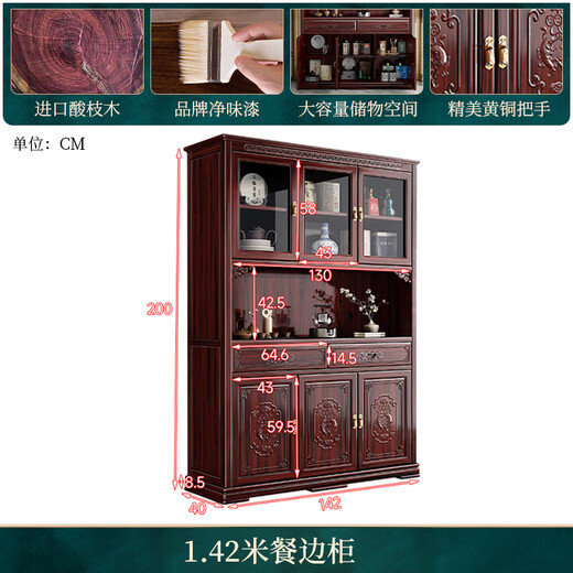 Champion Wood Language Rosewood solid wood sideboard and wine cabinet integrated wall cabinet new Chinese style living room high cabinet storage storage cabinet 1.42 m sideboard