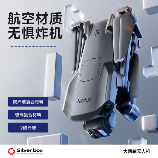 
Pengyi P7 MAX drone aerial photography high-definition large-scale professional GPS return triple-axis anti-shake gimbal tower adult screen remote control aircraft built-in lifting and obstacle avoidance P7 MAX lifting and obstacle avoidance + touch screen remote control + 8K night view lens + airdrop Single electric package [45 minutes of battery life + change at will]