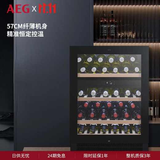 AEG large-capacity dual-temperature zone wine cabinet with precise constant temperature control for home embedded AWD050SBA-X dual-temperature zone wine cabinet