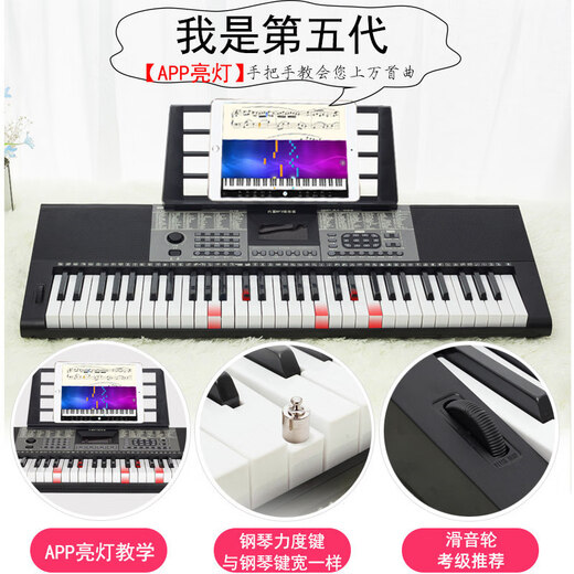 新韵365智能电子琴成年儿童多功能教学61键初学者入门 1键 第五代琴+礼包693APP亮灯款