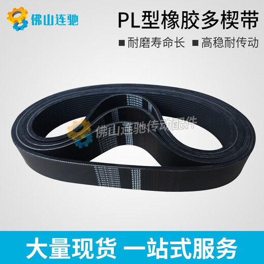惠利得PL型橡胶多沟带多契带350PL 360PL 370PL 380PL390PL牵引机皮带 橡胶390PL周长9906mm8封