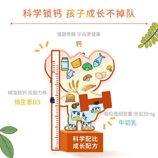 El carbonato de calcio de calcio de Blackmores Children contiene vitamina D3 Alto contenido de crecimiento óseo Coloatrum Sabor de naranja 1 botella 60 tabletas importadas de Australia