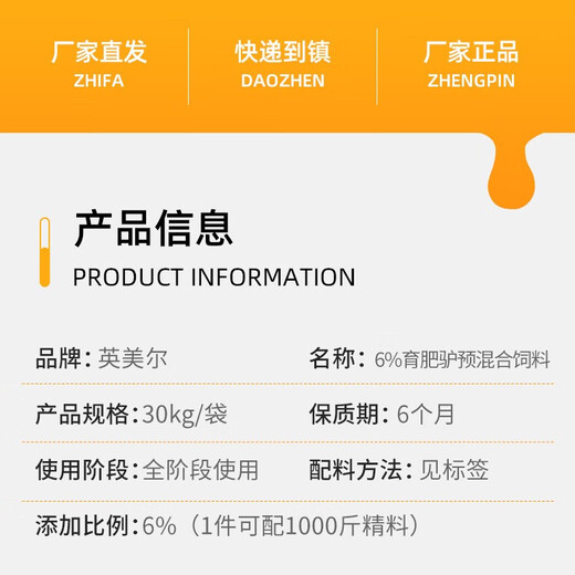 British-American donkey feed, special feed for donkeys and horses, donkey foal premix, meat donkey shelf period additive pellets, express delivery