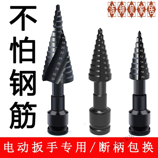 Miaopule German imported quality pagoda drill bit tungsten steel electric wrench special aluminum template punching metal expansion woodworking opening with off new pagoda drill bit 4-22mm straight slot