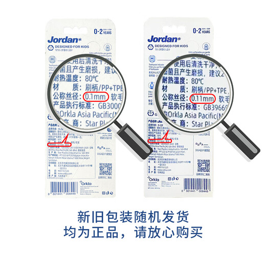 Jordan infant and toddler baby toothbrushes with soft bristles, 0-1-3 years old and below, type B, 2 pieces