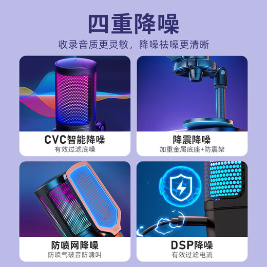 FIFINE computer desktop USB microphone wired e-sports RGB lighting effect condenser microphone live broadcast full set of professional equipment game live recording karaoke conference noise reduction radio microphone A6 A6T black cantilever model (with tripod)