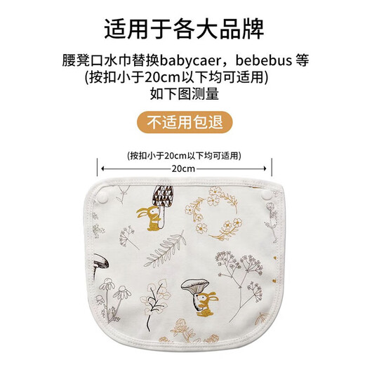 BC Panda BC BabyCare Многофункциональный ремешок для детского тализма-табурета, поглощающий детские артефакты, борьбу с пособием, не скользит четыре сезона Универсальное полотенце слюны 2 (отправлено случайным образом без каких-либо заметок)