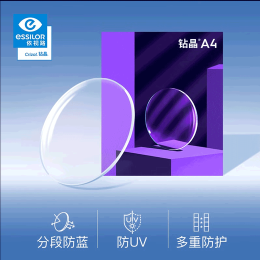 依视路（ESSILOR）依视路镜片近视眼镜配钻晶膜岩/A4防蓝光含镜架男女款半框眼镜架