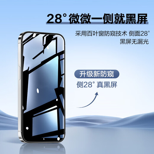 ALittleFlower is suitable for Apple 14promax anti-peeping tempered film iPhone 14promax mobile phone anti-peeping film anti-fall anti-fingerprint ultra-thin high-definition full-screen full-coverage film enhanced version