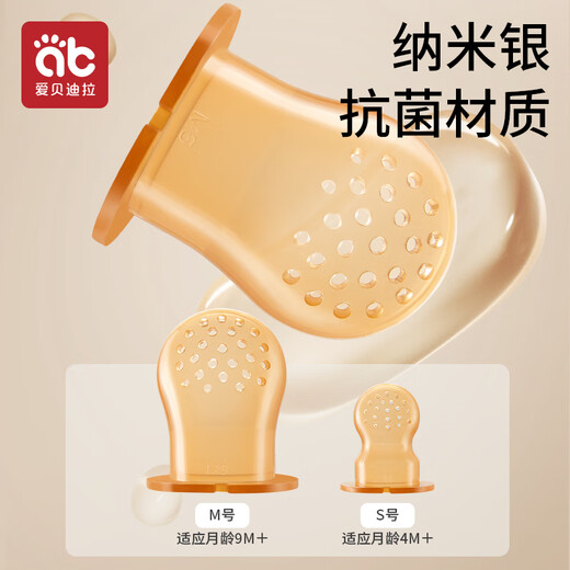 AIBEDILA (AIBEDILA) Baby bite fruit and vegetable bag, eat fruit food supplement, bite and play pacifier, baby juice artifact, teether, molar stick, 1 pack, Tiffany blue + mud scraper, free delivery