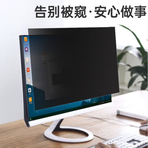 道珑 外星人电脑AW3425DW显示器屏幕膜 台式21.5/23.8/24/27/30/34英寸防窥+防反光+防蓝光保护贴膜 护隐私吸附防窥膜【防窥+防反光+防蓝光】 32英寸16:9【695*390