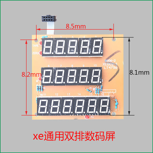 YWZR trendy life appliance electronic scale display screen Dayang Huaying Dahe Chengsi electronic scale display panel LCD H-1 LCD