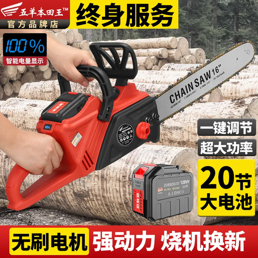 Wuyang Honda imported lithium chainsaw rechargeable high-power multi-functional household outdoor sawing tree felling logging saw chainsaw 16-inch separate chain