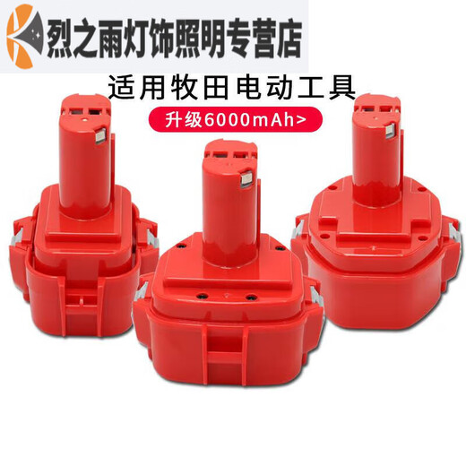 Adecuado para batería de taladro manual, 9,6 V, 12V, 14,4 V, martillo, llave eléctrica, batería de litio universal, herramienta eléctrica, batería de 9,6 V, 1,5 Ah