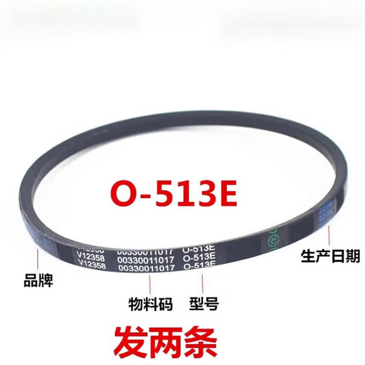Courroie de machine à laver Haier V12358/00330011017, nouveau O-513E, accessoires de courroie triangulaire de transmission O-513E (envoyer deux)