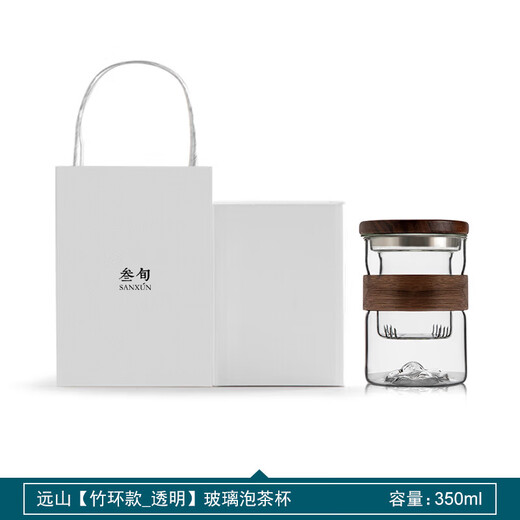 Thirty-year-old distant mountain glass tea cup tea and water separation office large-capacity personal dedicated drinking cup for women and men with lid