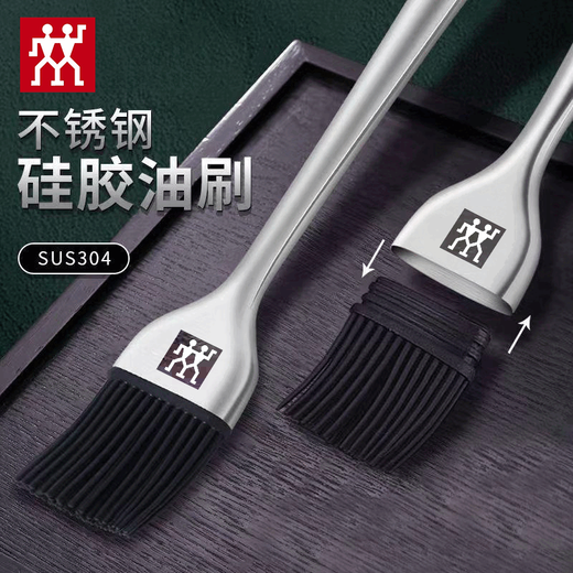 ZWILLING German tail goods 304 stainless steel silicone oil brush barbecue brush high temperature resistant brush baking brush removable 304 steel silicone brush black