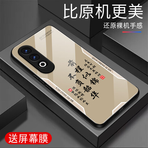 甄沛适用OPPOK12Plus手机壳防摔屏幕手机膜钢化玻璃全包边耐脏超薄硅胶软边框镜头保护壳平安喜乐文字 平安喜乐【流沙黄G7170】 oppoK12Plus【赠膜】