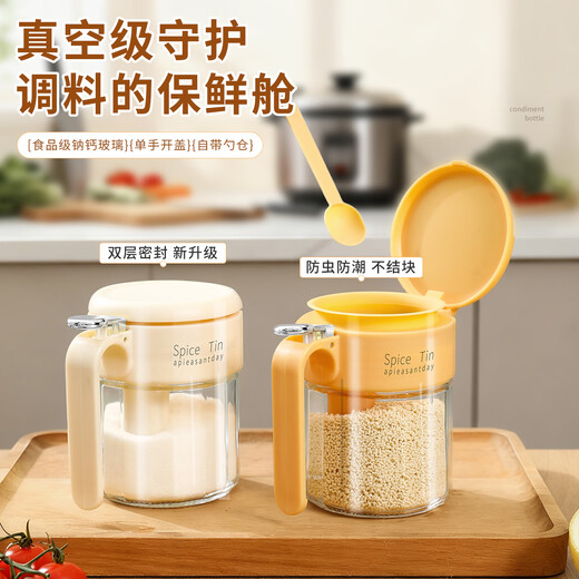 Light luxury seasoning jar salt jar sealed moisture-proof glass jar kitchen household seasoning box bottle quantitative seasoning bottle off-white free spoon 400ml