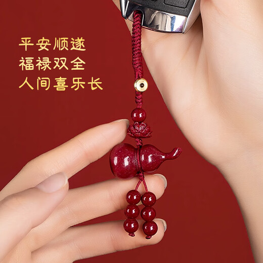 金石灵朱砂护身符平安葫芦钥匙扣汽车车挂件随身包包配饰蛇年本命年礼物