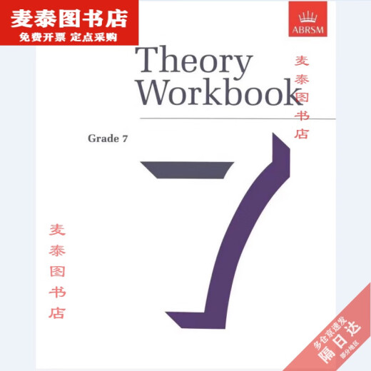 【京挑图书】全新英皇乐理考级教材音乐理论练习678级含答案附讲解中文版 音乐理论练习六级（英文版）