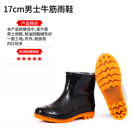 百舸 雨鞋男 低筒防滑耐磨雨靴 劳保工地雨靴 低筒牛筋底黑色 40码
