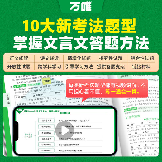 
2025 Junior High School Classical Chinese Complete Interpretation Wanwei High School Entrance Examination Chinese Classical Chinese Annotations One Book of Dictionary People's Education Edition Special Training Junior High School First, Junior High School Second, Junior High School Third, Eighty and Ninety Seven Ancient Poetry Reading Wanwei High School Entrance Examination Junior High School General 25th Edition Junior High School Classical Chinese Complete Interpretation