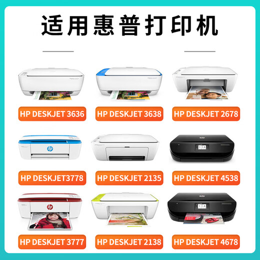 天凌惠普HP680墨盒适用hp 2138/2677/3636/3638/377/3838/5088打印机 升级新版大容量黑彩套装【2000页】