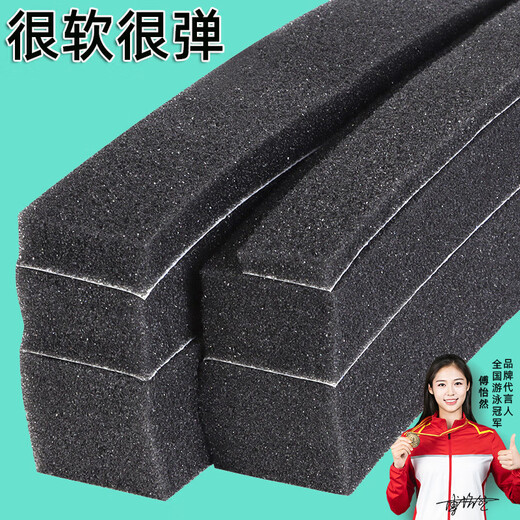 Miloqi room door seam sealing strip self-adhesive soundproof door sticker bathroom door frame buffering noise reduction anti-collision sponge strip 40mm thick 40mm wide * 2m long