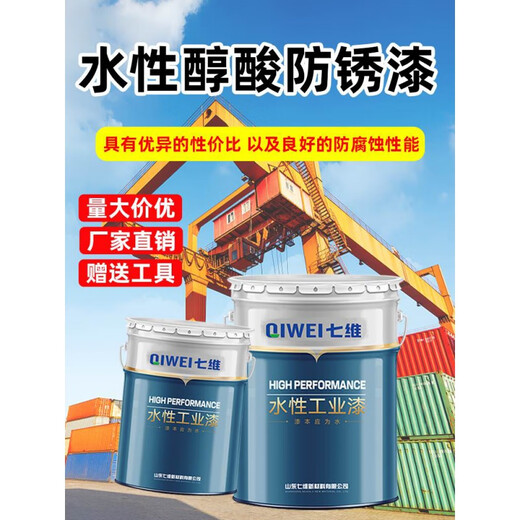 Seven-dimensional water-based steel structure paint water paint steel structure bridge alkyd anti-rust coating coating quick-drying base industrial paint color 20kg water-based alkyd steel structure paint medium green