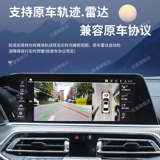 Jingdun is suitable for Dongfeng Peugeot 408/508/308/4008/5008 360-degree panoramic image system. 17-24 25 Peugeot 5008 360-panoramic image 5D. The whole car is equipped with a dash recorder for reversing HD.