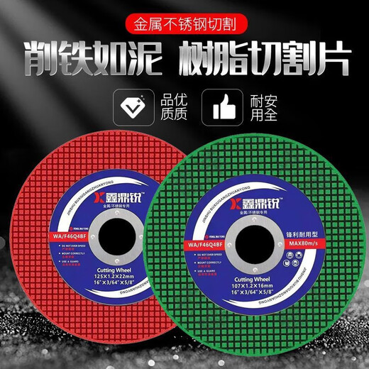 Cutting blade 100 type angle grinder slice grinder grinding wheel saw blade metal stainless steel double mesh sharp green blade 50 pieces