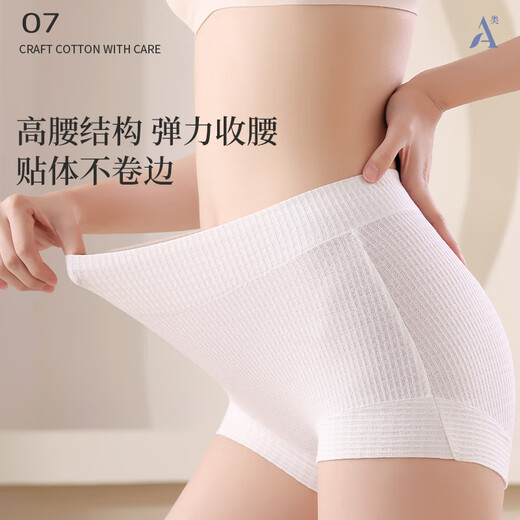 欧迪芬女士内裤女7A抑菌透气提翘臀收腹收小肚子原棉高腰平角短裤