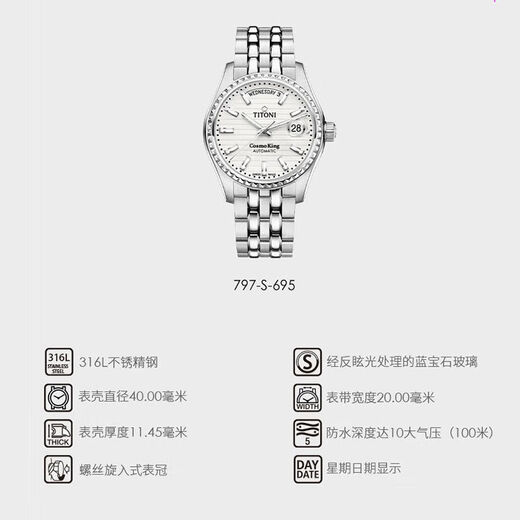 梅花（Titoni）瑞表宇宙系列自动机械星期日历钢带瑞士腕表40mm 797 S-695银盘条钉