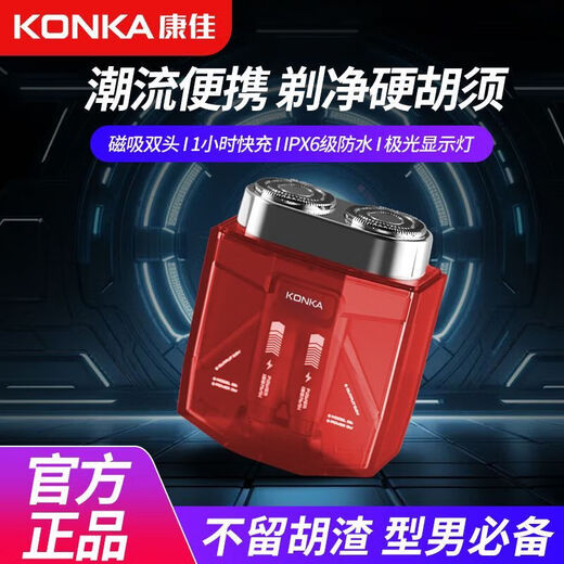Konka Electric Men's Razor Trendy Stawe Double Shave transparente Alta potencia inteligente Sana Sanay Mini Cool Black [oficial] [Smart Top-Ex-top-END] Importado Motor/Full Body Laving/