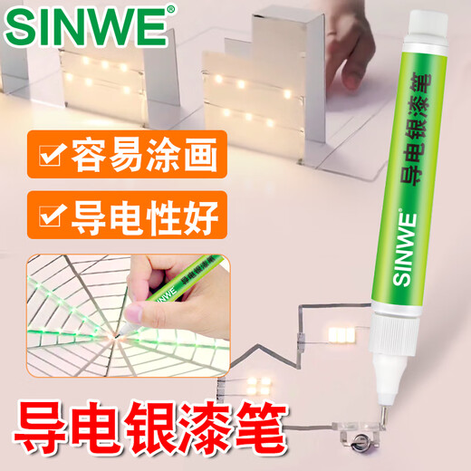 Conductive silver paste silver glue ink silver paint pen ink pen screen keyboard cable repair repair liquid conductive glue glue 3703 conductive silver paste 100 grams heated and cured suitable for flexible materials