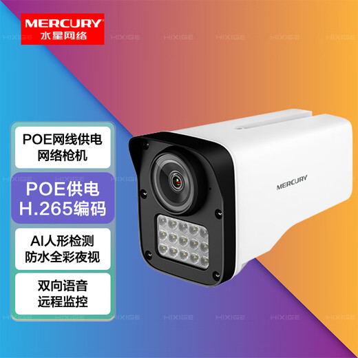 Mercury (MERCURY) Überwachungskamera, POE-betrieben, für den Innenbereich, wasserdichte Pistole, für Zuhause, kabelgebundene Netzwerkkamera, Mobiltelefon, Fernüberwachung, Stimme, Vollfarb-Nachtsicht, Wandmontage, Deckenmontage, 3 Millionen ultraklare Zwei-Wege-Sprache MIPC3294PW-4 mit 64G-Speicherkarte