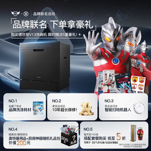 Deshi Kitchen's new product V13 set of first-class water-efficiency embedded dishwasher disinfection and drying household intelligent fully automatic space magician meets the needs of families of 1-13 people, first-class energy efficiency, water saving and electricity saving V13 Clear Black