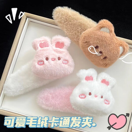 Plush bear rabbit hair clip for women autumn and winter side bangs clip cute children bb clip girl hair clip hair clip headdress brown bear clip