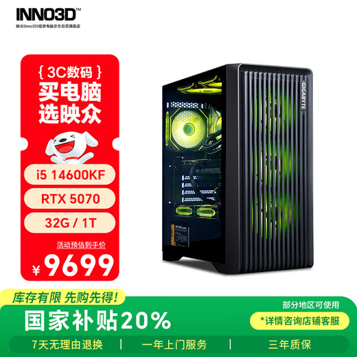 Yingzhong Magic Blade 657 i5 14600KF/RTX5070/32G/1TB solid-state desktop computer game desktop computer host complete set of national subsidy 20%