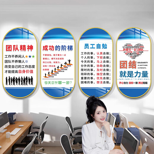 优质公司企业文化展示墙面装饰办公室氛围布置车间员工激励志标语 员工十不准 - QT2694-款十七 60*120cm【10mm雪晶板+黑色包边