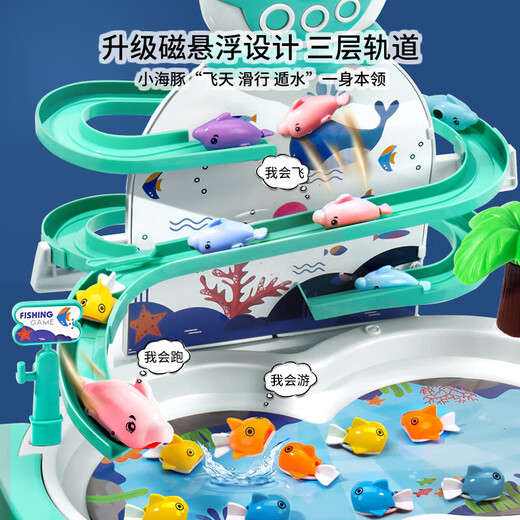 Mi Hong children's multi-functional electric fishing rod fishing toy for boys and girls early childhood education to 6-year-old birthday gift pink large dolphin slide fishing set rechargeable