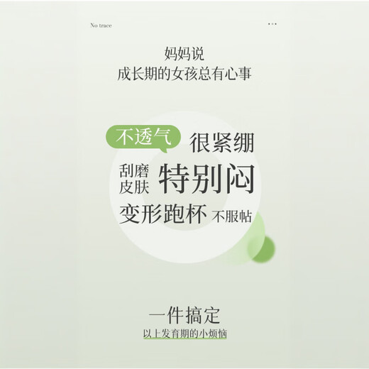 芬腾透气发育期少女内衣中学生初中生高中生女童文胸背心裹胸无痕 白色 S (建议身高150cm)