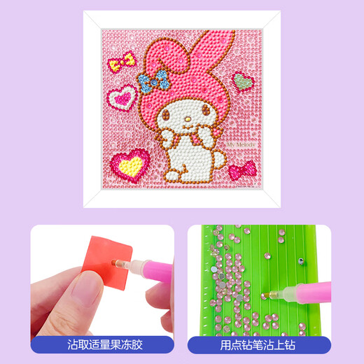 大眼小娃美乐蒂钻石画立体儿童贴纸画手工DIY带木框男女孩玩具生日礼物
