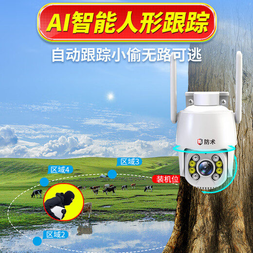 防术4g终身免流量摄像头室外监控器AI家用无线无需wifi手机远程360度无死角带夜视全景插卡不用网络