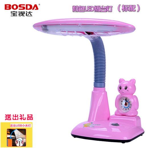 Baoshida LED Eye Protection Table Lamp College Children Cartoon Desk Bedside Reading Alarm Clock Style Anti-Pink LED Table Lamp (Standard Configuration) Button Switch