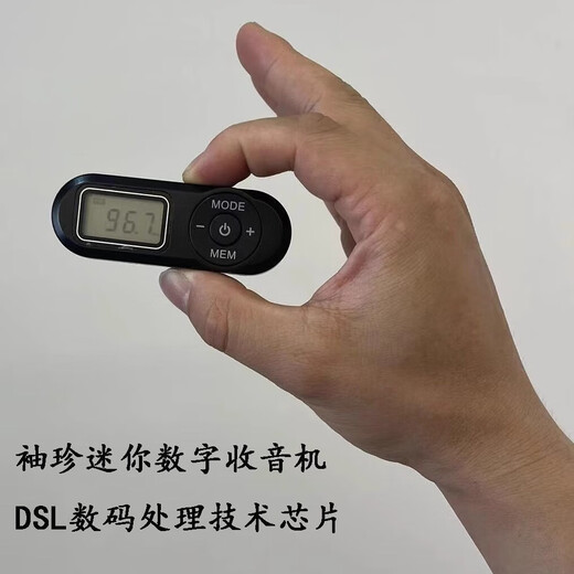 汉荣达727迷你数字调频接收机DSP芯片FM收音机会议培训接收器无外放支持耳机和外接音箱 黑色  无外放送耳机挂绳