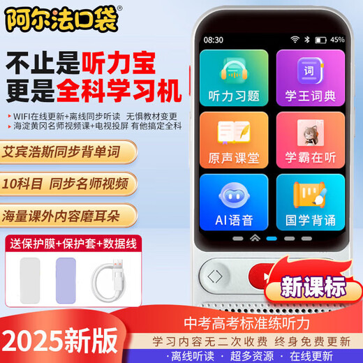 Alpha English learning machine Listening treasure repeater machine Walkman AI ear-sharpening primary school and high school reading exercises Chinese and English learning improvement artifact synchronized new teaching materials 128G 3.0 screen + offline listening and reading + all-subject learning + massive extracurriculars Brand new English listening treasure Free video lessons for all subjects